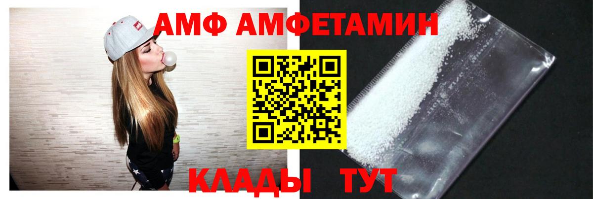 АМФ  Амфетамин  Рославль  АМФЕТАМИН Розовый  Вход с VPN 