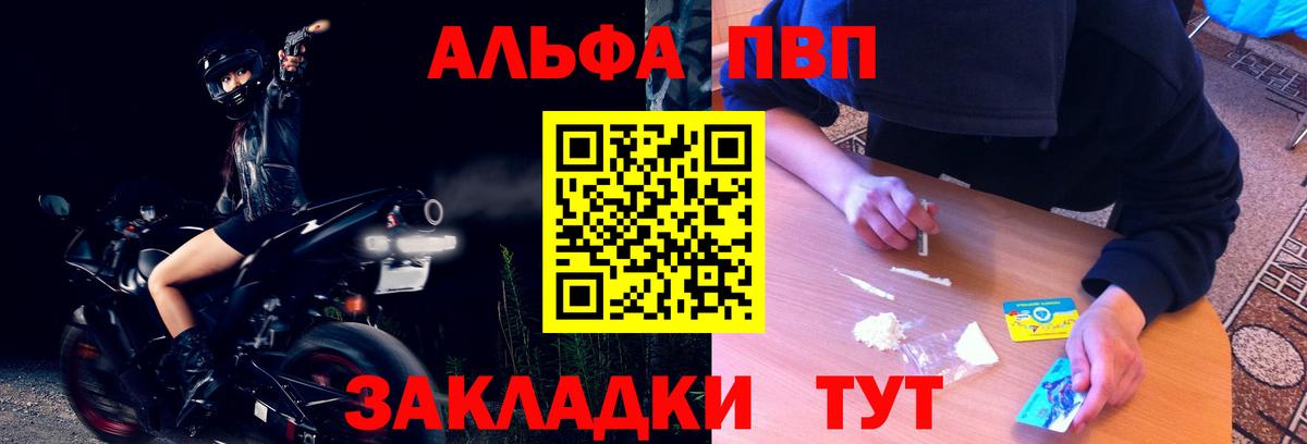 купить  сайты  А ПВП Соль  Альфа ПВП  Alfa_PVP крисы CK  Вход с VPN  Рославль  Альфа ПВП СК КРИС 