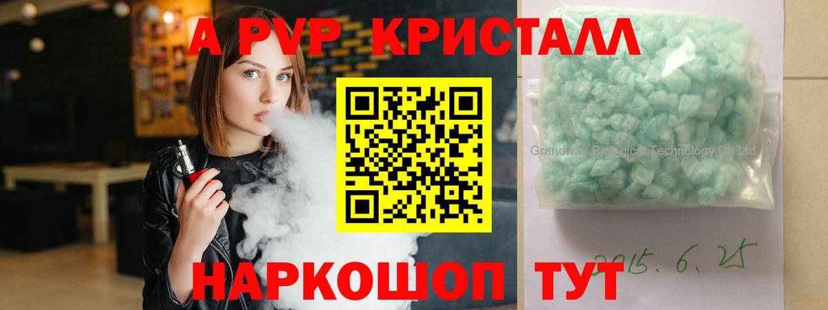 A PVP VHQ Рославль