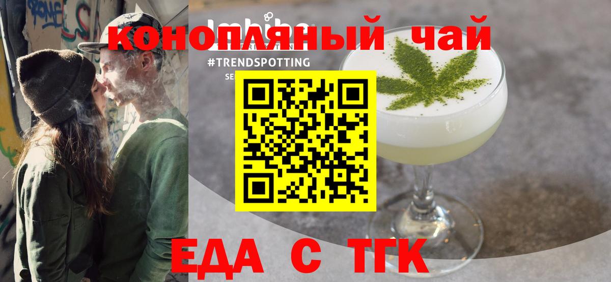 Cannafood марихуана  Вход с VPN  Рославль 
