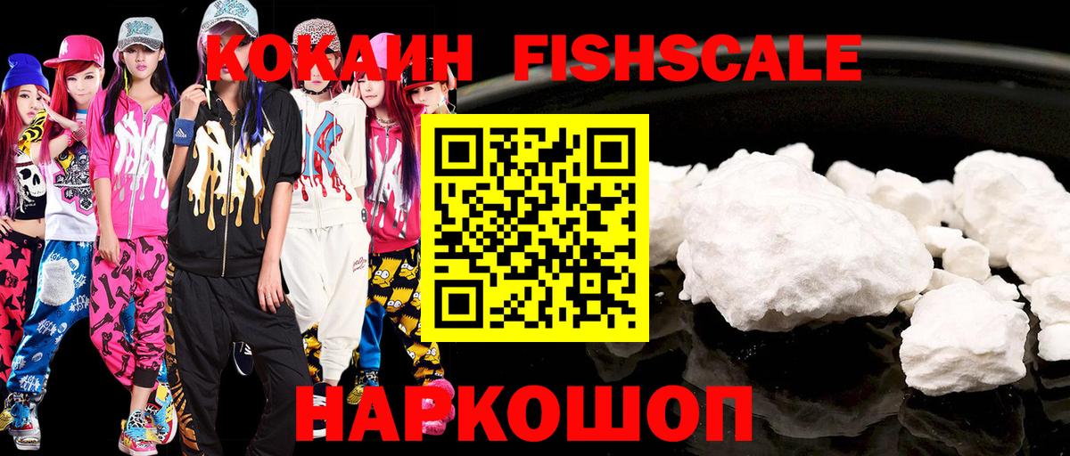 Cocaine Columbia  COCAIN 98%  Рославль  Вход с VPN 