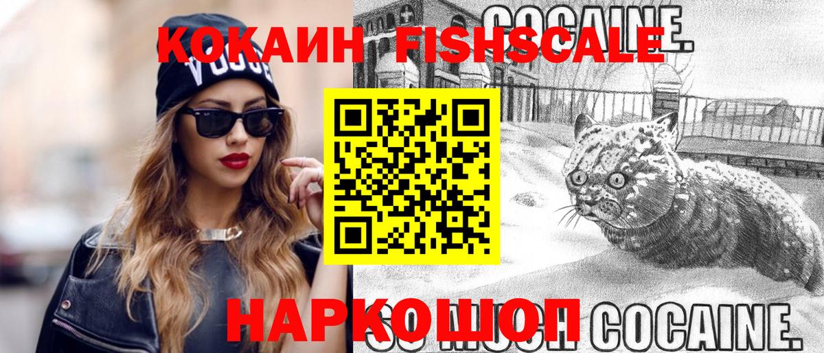 Кокаин 98% Рославль
