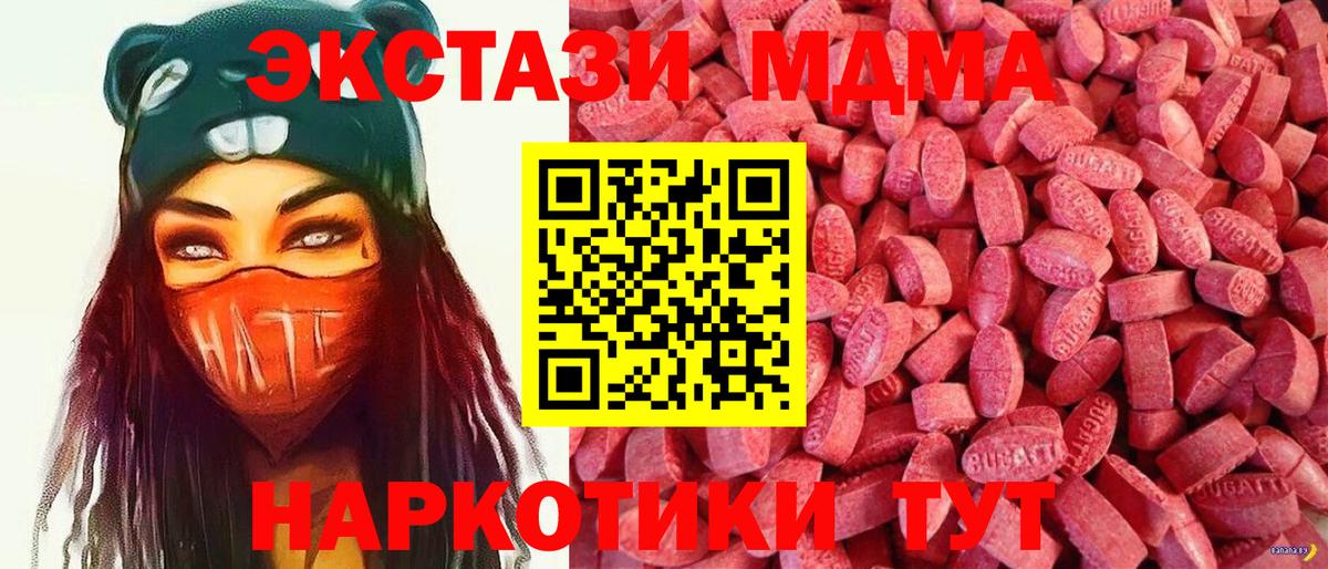 Ecstasy 280мг Рославль