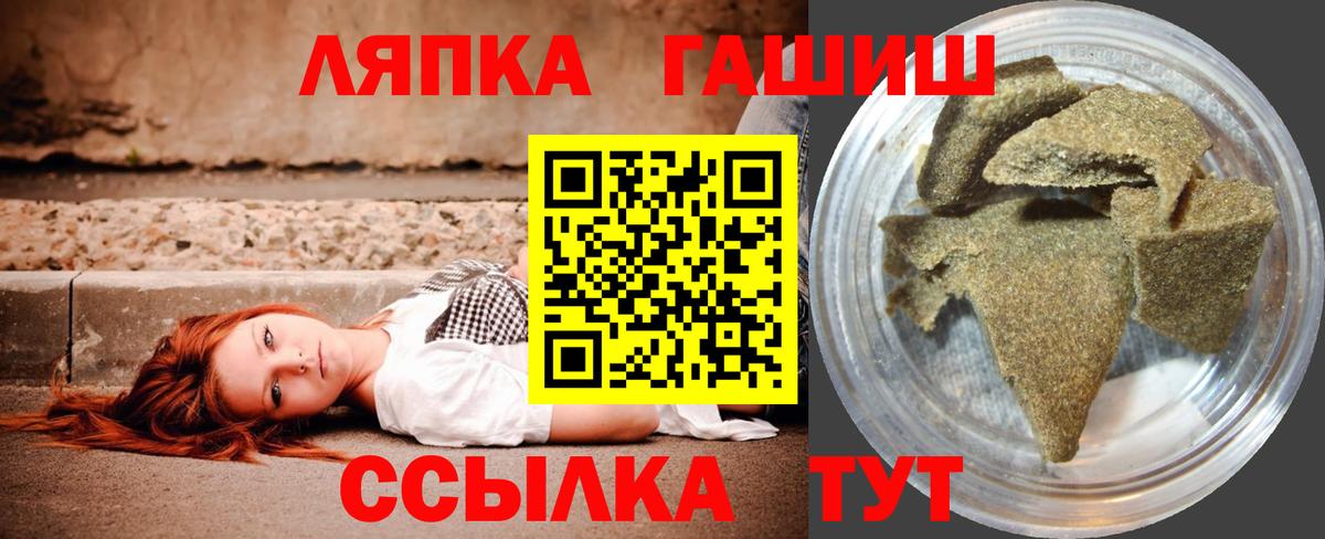 ГАШ  где продают   Рославль  ГАШ Premium  Вход с VPN 
