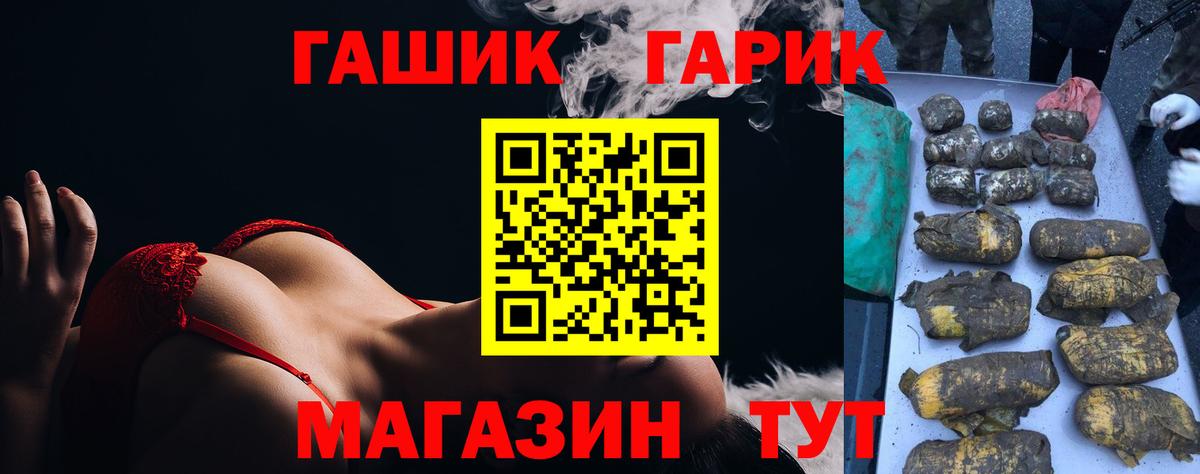 ГАШИШ убойный Рославль