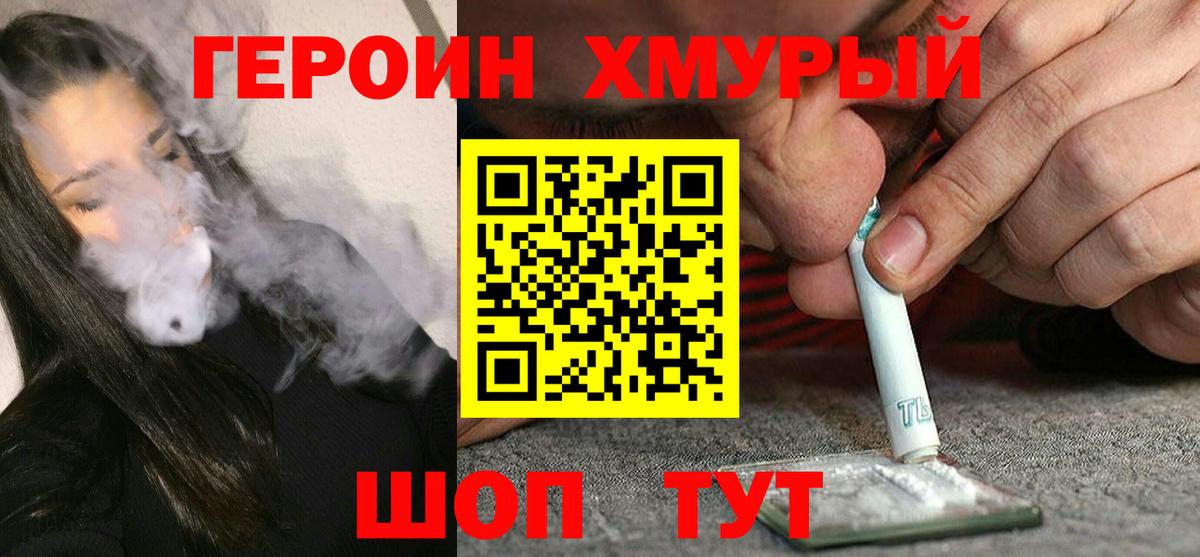 Героин Афган Рославль