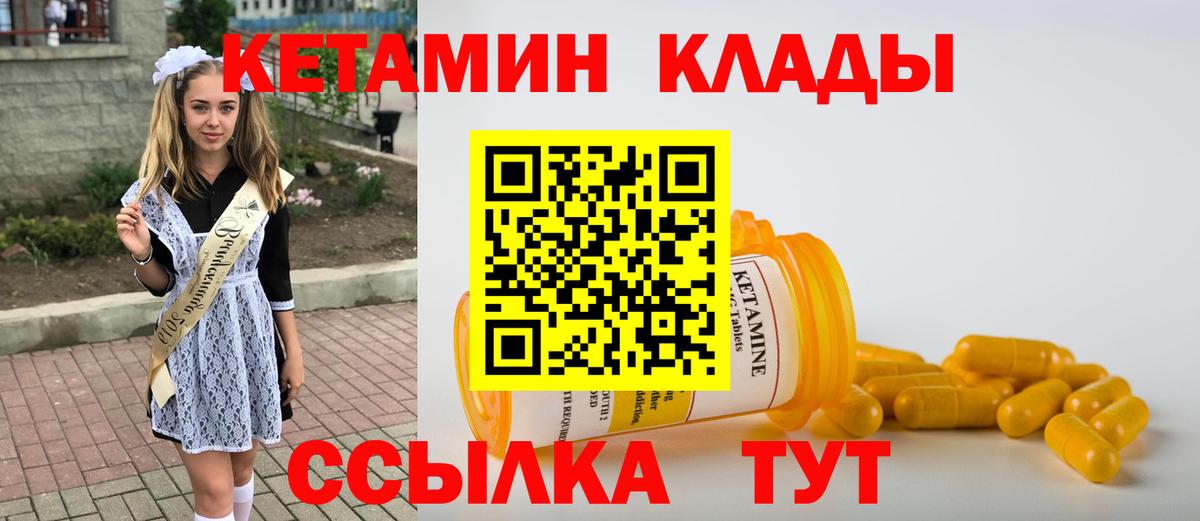 Рославль  Кетамин ketamine  Вход с VPN 