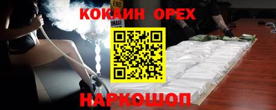кокаин Бугуруслан