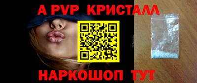 ALPHA-PVP Будённовск
