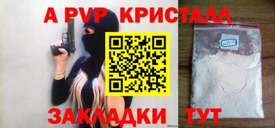 ALPHA-PVP Будённовск