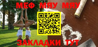 мефедрон мука Бузулук