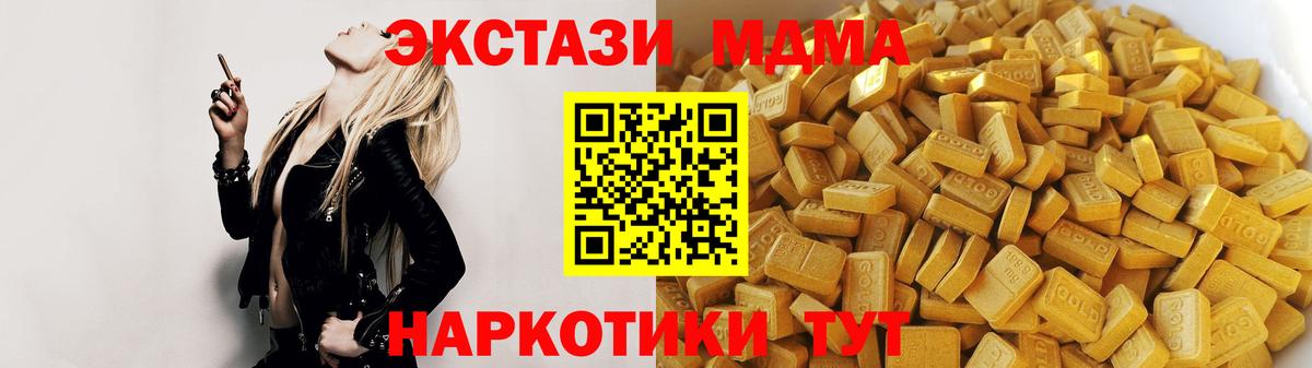 MDMA  Вход с VPN  MDMA crystal  Рославль  MDMA crystal 