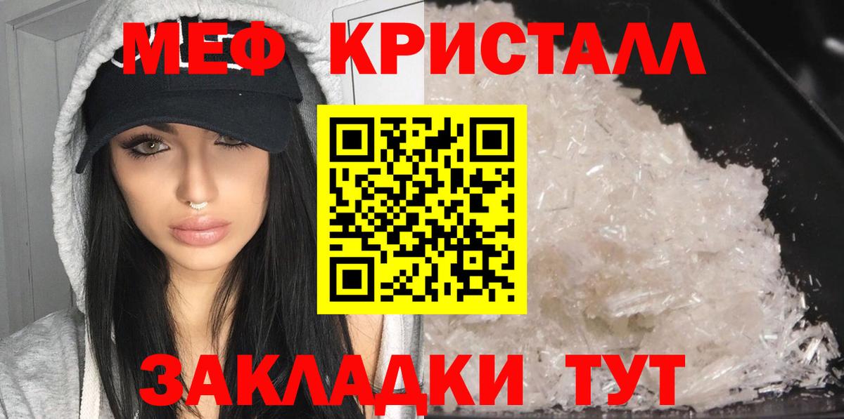 МЕФ мука Рославль