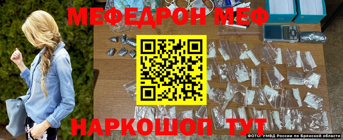 Мефедрон мука  Мефедрон VHQ  Вход с VPN  Мефедрон  МЯУ-МЯУ  Рославль 