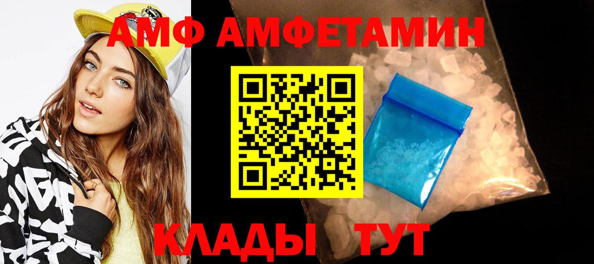 МЕТАМФЕТАМИН кристалл Рославль