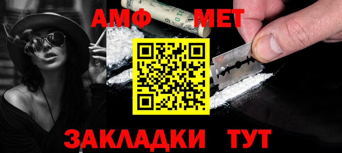 Рославль  МЕТАМФЕТАМИН пудра  Вход с VPN  МЕТАМФЕТАМИН пудра 