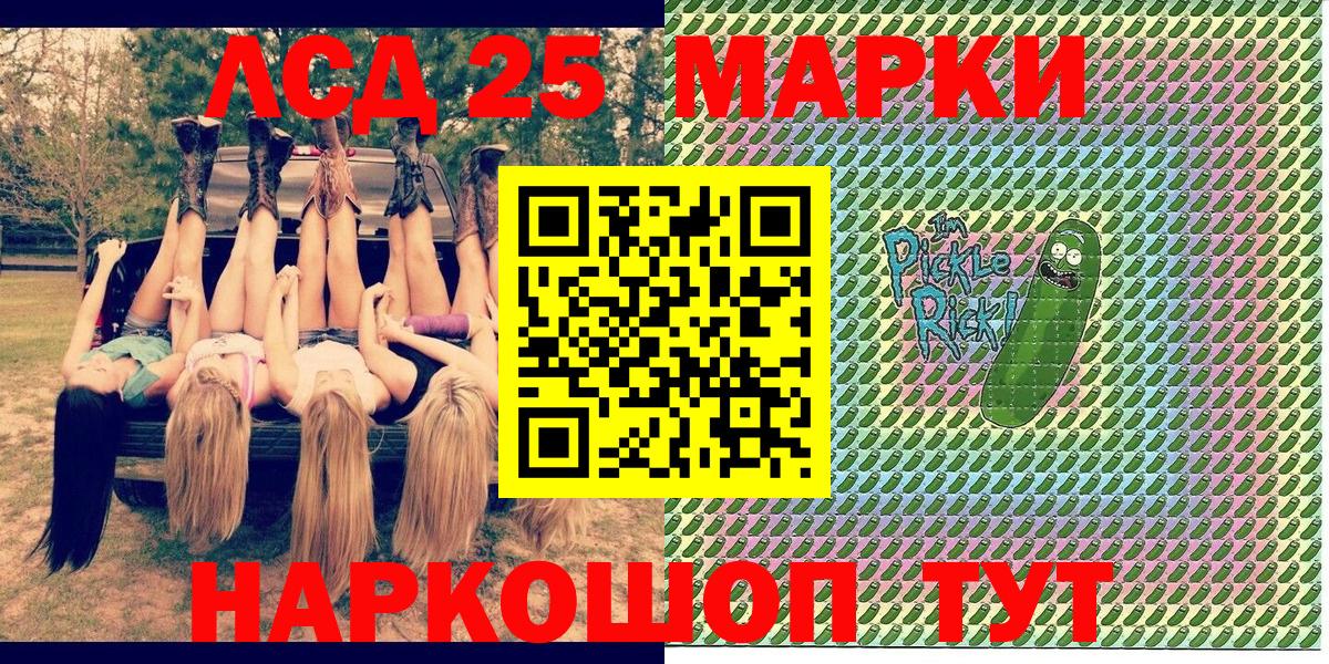 Наркотические марки 1500мкг Рославль