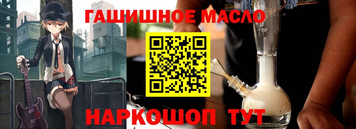 blacksprut ONION  Дистиллят ТГК гашишное масло  ТГК концентрат  Вход с VPN  Рославль 