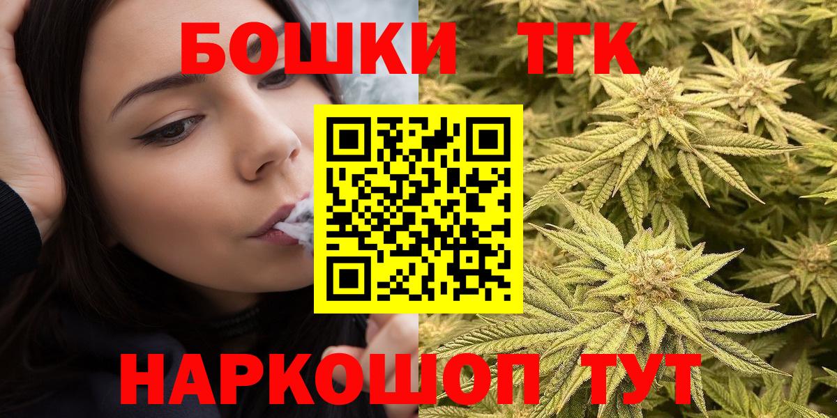 Рославль  Бошки Шишки индика  Марихуана план  Вход с VPN 